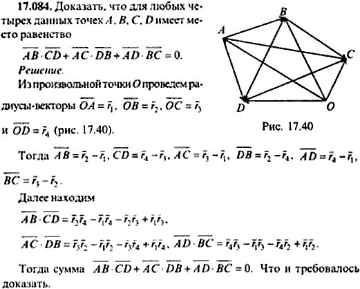 Сборник задач по математике, 9 класс, Сканави, 2006, задача: 17_084