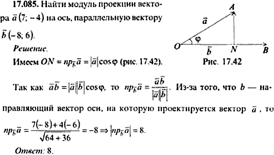 Сборник задач по математике, 9 класс, Сканави, 2006, задача: 17_085