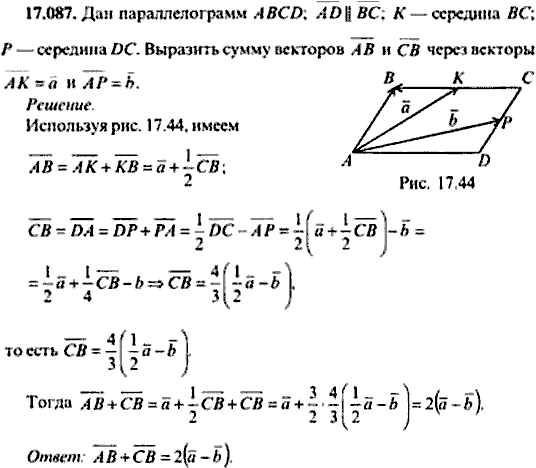 Сборник задач по математике, 9 класс, Сканави, 2006, задача: 17_087