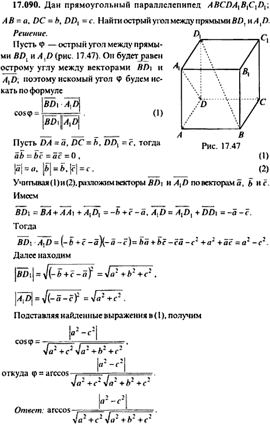 Сборник задач по математике, 9 класс, Сканави, 2006, задача: 17_090