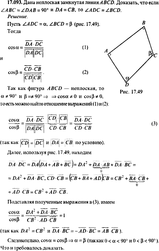 Сборник задач по математике, 9 класс, Сканави, 2006, задача: 17_093