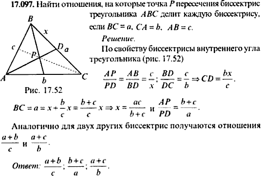 Сборник задач по математике, 9 класс, Сканави, 2006, задача: 17_097