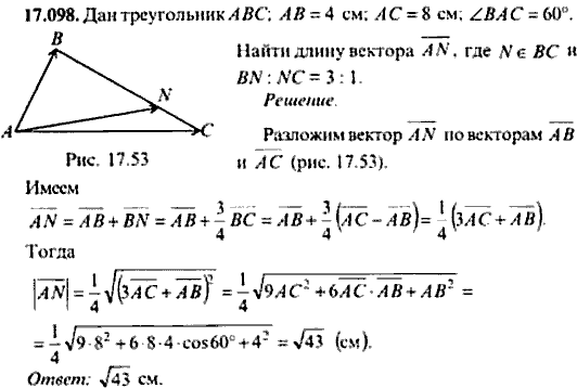 Сборник задач по математике, 9 класс, Сканави, 2006, задача: 17_098