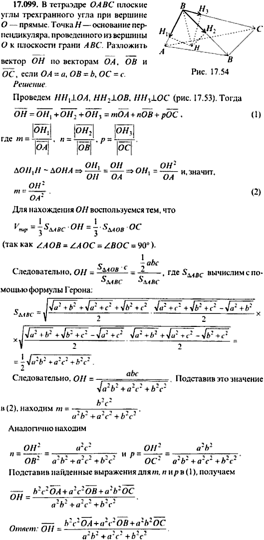 Сборник задач по математике, 9 класс, Сканави, 2006, задача: 17_099