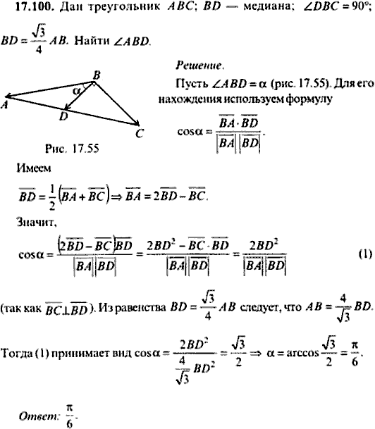 Сборник задач по математике, 9 класс, Сканави, 2006, задача: 17_100