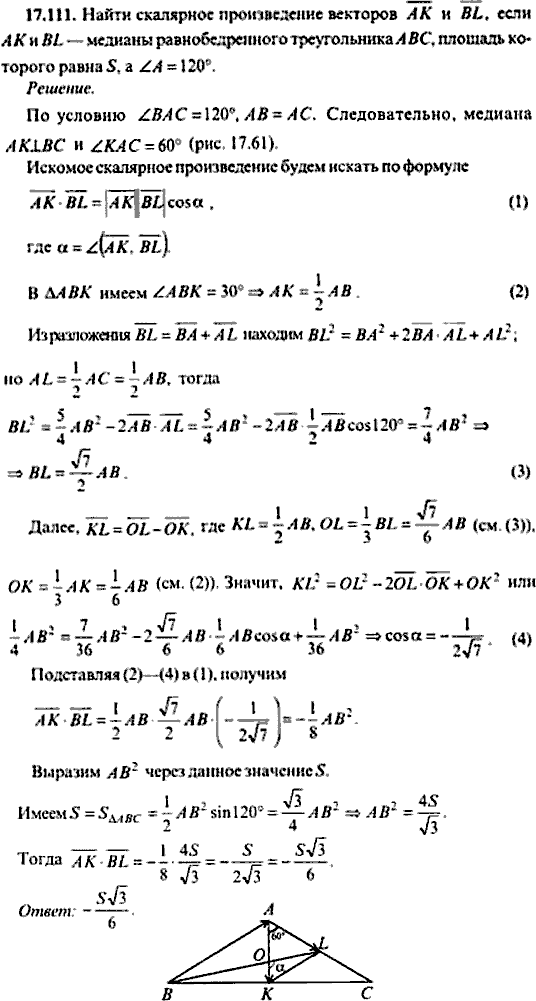 Сборник задач по математике, 9 класс, Сканави, 2006, задача: 17_111