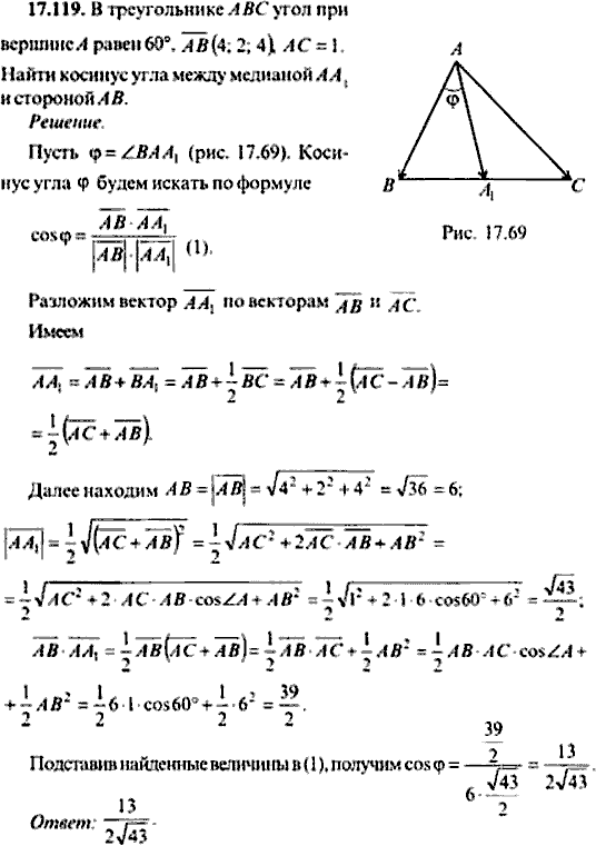 Сборник задач по математике, 9 класс, Сканави, 2006, задача: 17_119