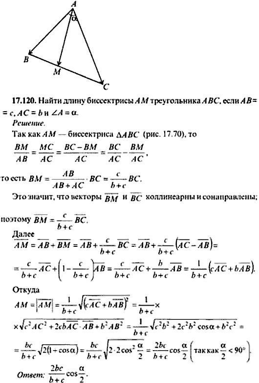 Сборник задач по математике, 9 класс, Сканави, 2006, задача: 17_120