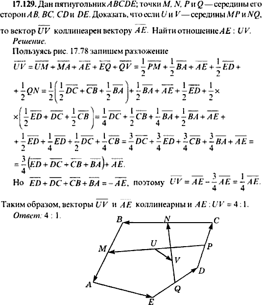 Сборник задач по математике, 9 класс, Сканави, 2006, задача: 17_129