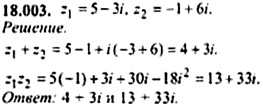 Сборник задач по математике, 9 класс, Сканави, 2006, задача: 18_003