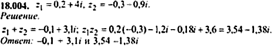 Сборник задач по математике, 9 класс, Сканави, 2006, задача: 18_004