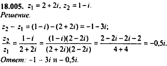 Сборник задач по математике, 9 класс, Сканави, 2006, задача: 18_005
