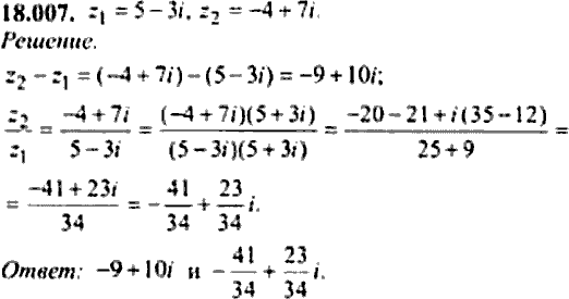 Сборник задач по математике, 9 класс, Сканави, 2006, задача: 18_007