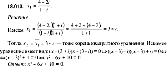 Сборник задач по математике, 9 класс, Сканави, 2006, задача: 18_010