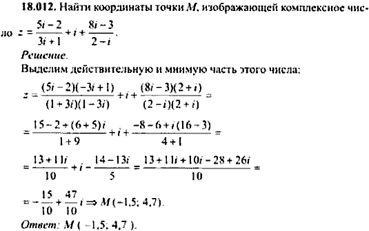 Сборник задач по математике, 9 класс, Сканави, 2006, задача: 18_012