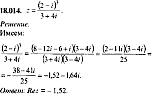 Сборник задач по математике, 9 класс, Сканави, 2006, задача: 18_014