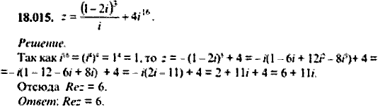 Сборник задач по математике, 9 класс, Сканави, 2006, задача: 18_015