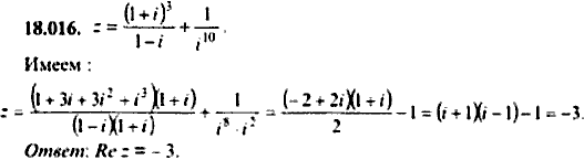 Сборник задач по математике, 9 класс, Сканави, 2006, задача: 18_016