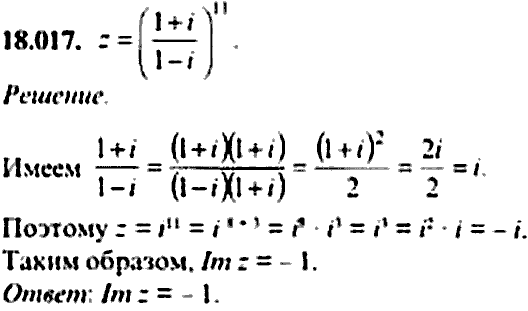 Сборник задач по математике, 9 класс, Сканави, 2006, задача: 18_017