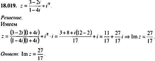 Сборник задач по математике, 9 класс, Сканави, 2006, задача: 18_019