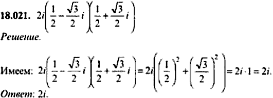 Сборник задач по математике, 9 класс, Сканави, 2006, задача: 18_021
