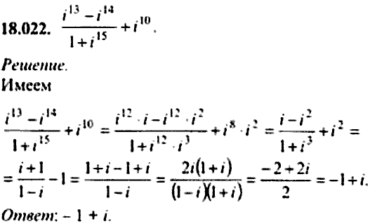 Сборник задач по математике, 9 класс, Сканави, 2006, задача: 18_022