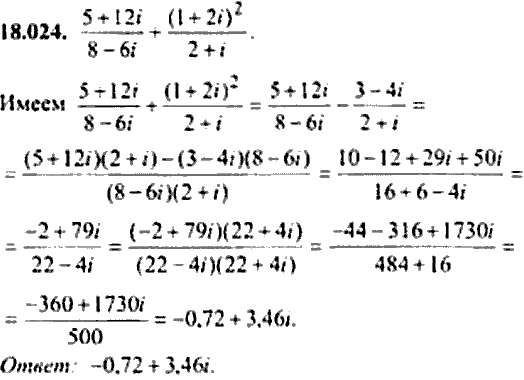 Сборник задач по математике, 9 класс, Сканави, 2006, задача: 18_024