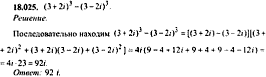 Сборник задач по математике, 9 класс, Сканави, 2006, задача: 18_025