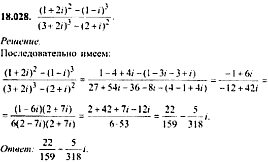 Сборник задач по математике, 9 класс, Сканави, 2006, задача: 18_028