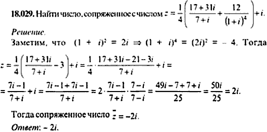 Сборник задач по математике, 9 класс, Сканави, 2006, задача: 18_029