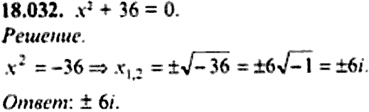 Сборник задач по математике, 9 класс, Сканави, 2006, задача: 18_032