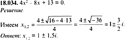 Сборник задач по математике, 9 класс, Сканави, 2006, задача: 18_034