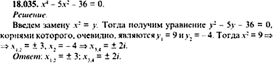 Сборник задач по математике, 9 класс, Сканави, 2006, задача: 18_035