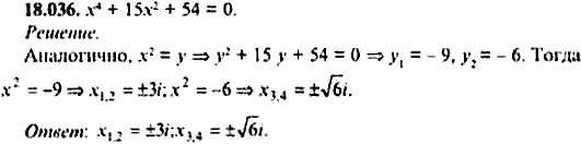 Сборник задач по математике, 9 класс, Сканави, 2006, задача: 18_036