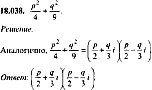 Сборник задач по математике, 9 класс, Сканави, 2006, задача: 18_038