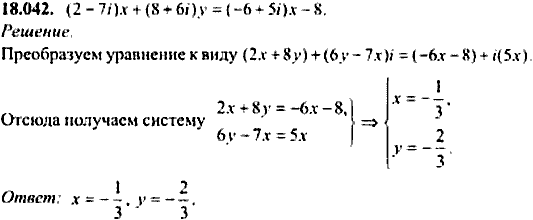 Сборник задач по математике, 9 класс, Сканави, 2006, задача: 18_042