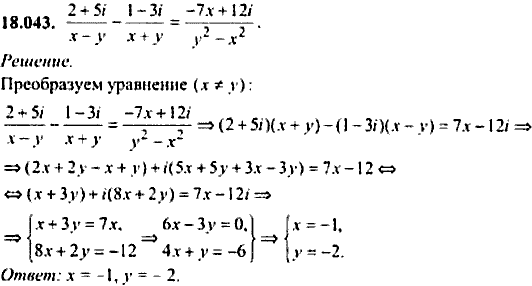 Сборник задач по математике, 9 класс, Сканави, 2006, задача: 18_043