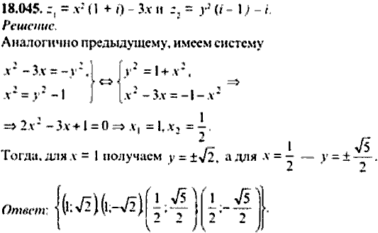Сборник задач по математике, 9 класс, Сканави, 2006, задача: 18_045