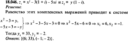 Сборник задач по математике, 9 класс, Сканави, 2006, задача: 18_046