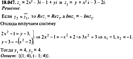 Сборник задач по математике, 9 класс, Сканави, 2006, задача: 18_047