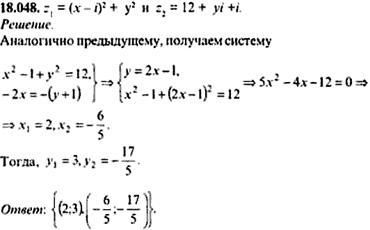 Сборник задач по математике, 9 класс, Сканави, 2006, задача: 18_048