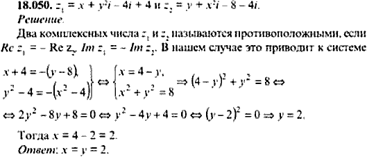 Сборник задач по математике, 9 класс, Сканави, 2006, задача: 18_050