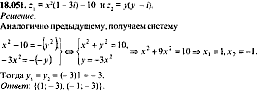 Сборник задач по математике, 9 класс, Сканави, 2006, задача: 18_051