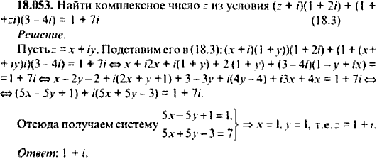 Сборник задач по математике, 9 класс, Сканави, 2006, задача: 18_053
