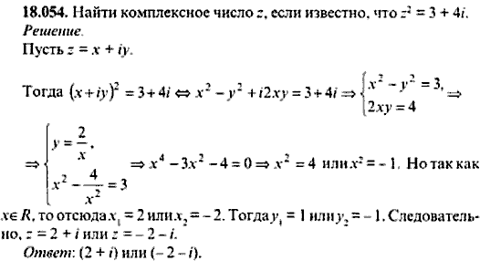 Сборник задач по математике, 9 класс, Сканави, 2006, задача: 18_054