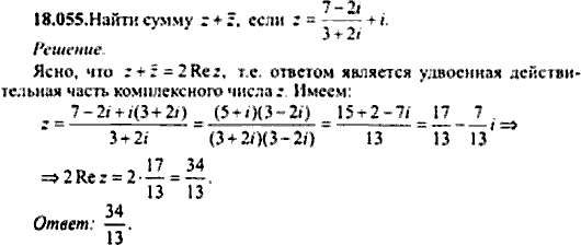 Сборник задач по математике, 9 класс, Сканави, 2006, задача: 18_055