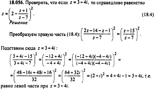 Сборник задач по математике, 9 класс, Сканави, 2006, задача: 18_056