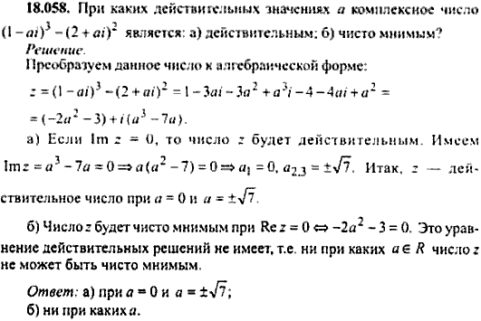 Сборник задач по математике, 9 класс, Сканави, 2006, задача: 18_058