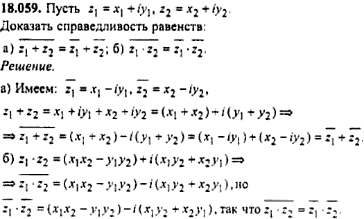 Сборник задач по математике, 9 класс, Сканави, 2006, задача: 18_059