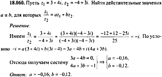Сборник задач по математике, 9 класс, Сканави, 2006, задача: 18_060